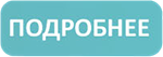 Кнопка