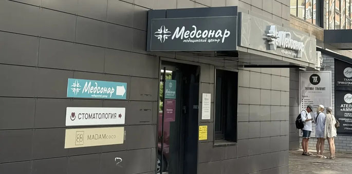 Петра Метальникова 28А