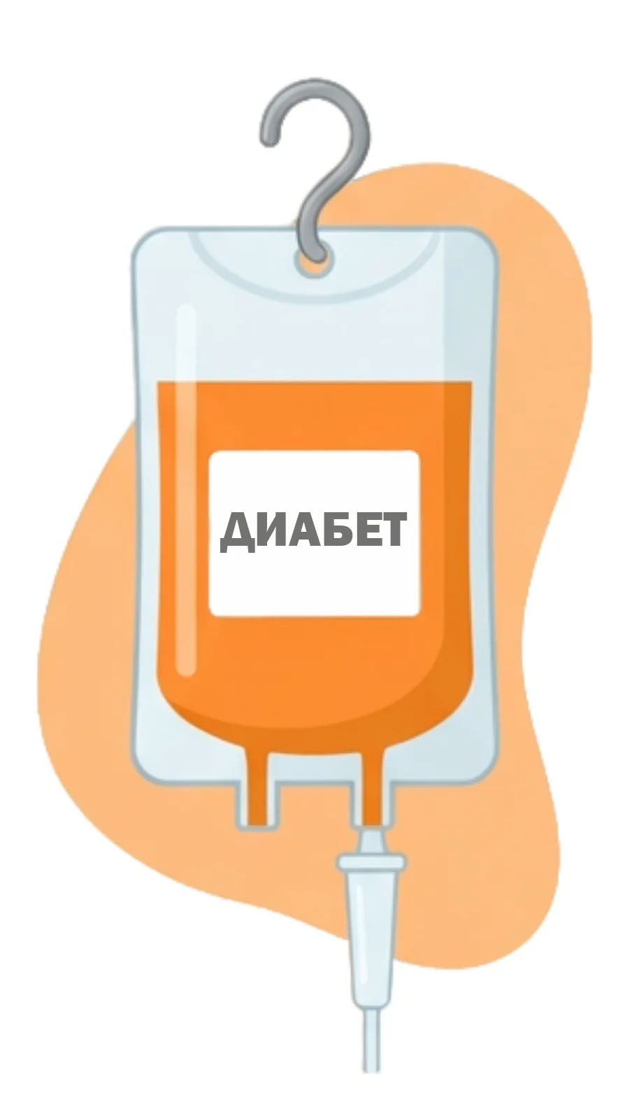 Капельница