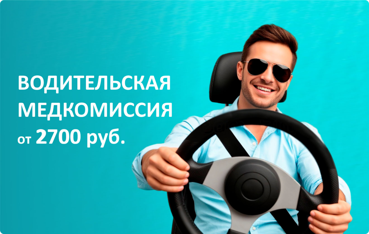 Банер