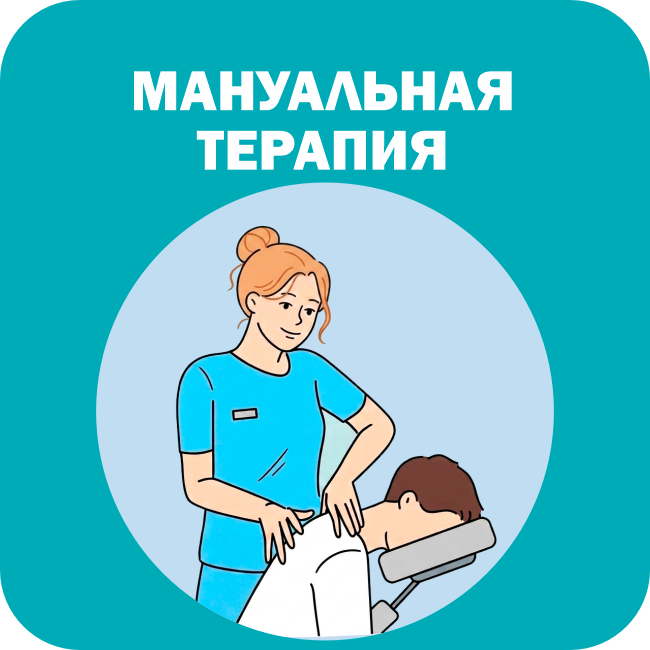 Главная
