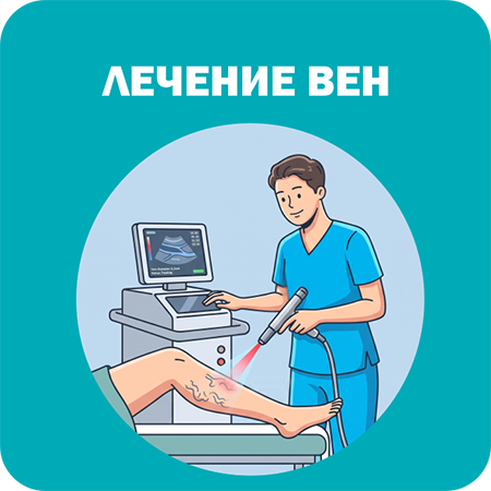 Главная