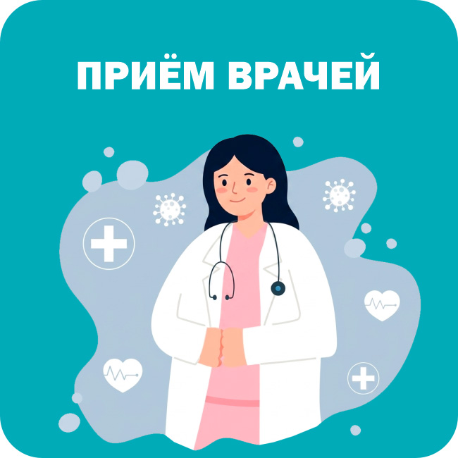 Главная