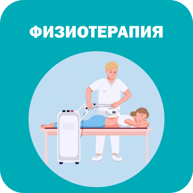 Главная