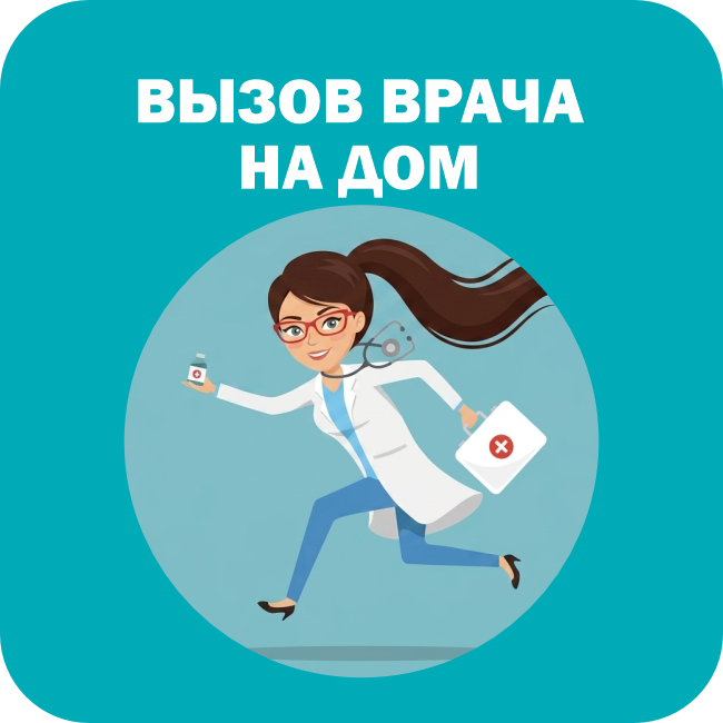 Главная